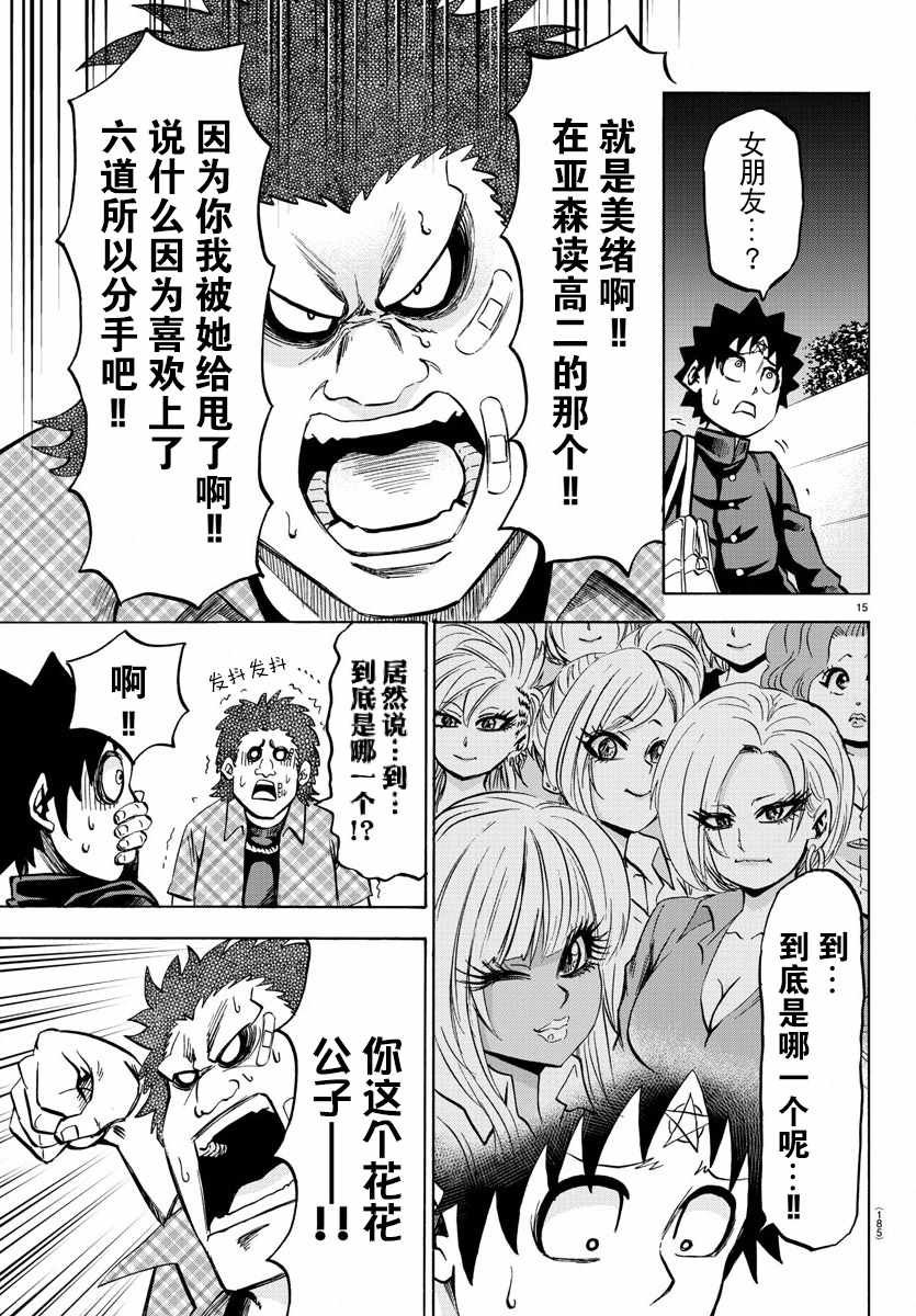 第105话