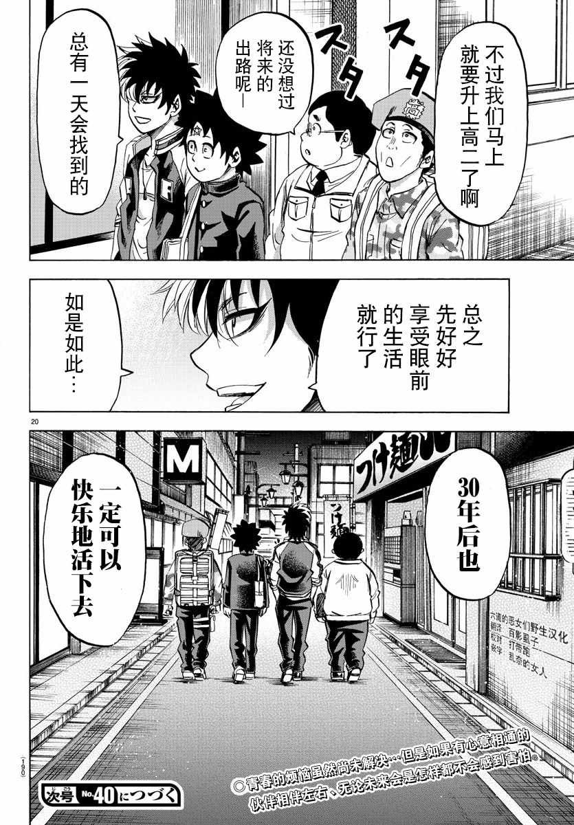 第105话