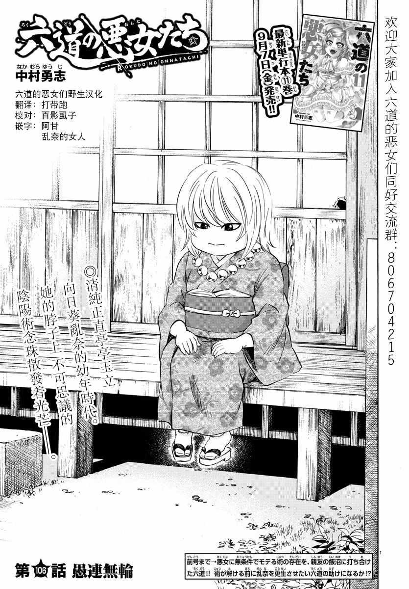第106话