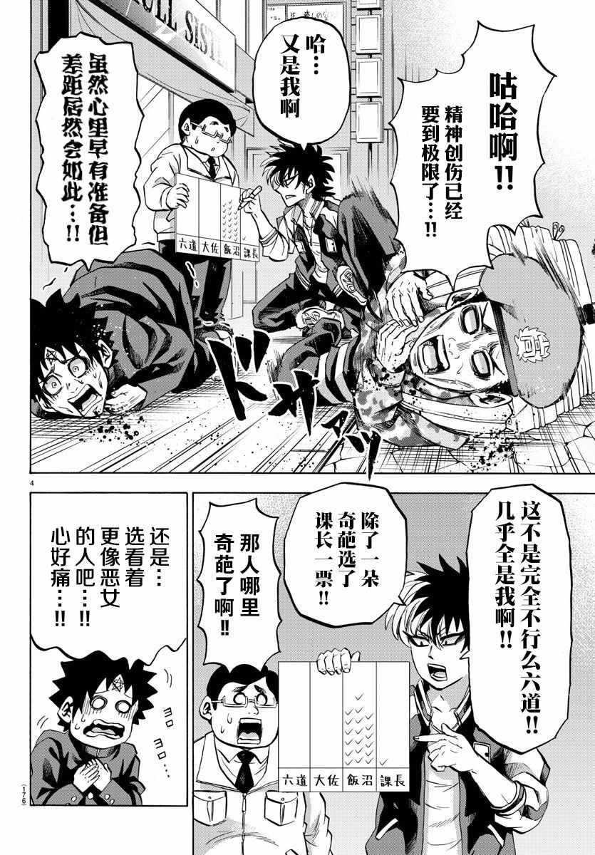第106话