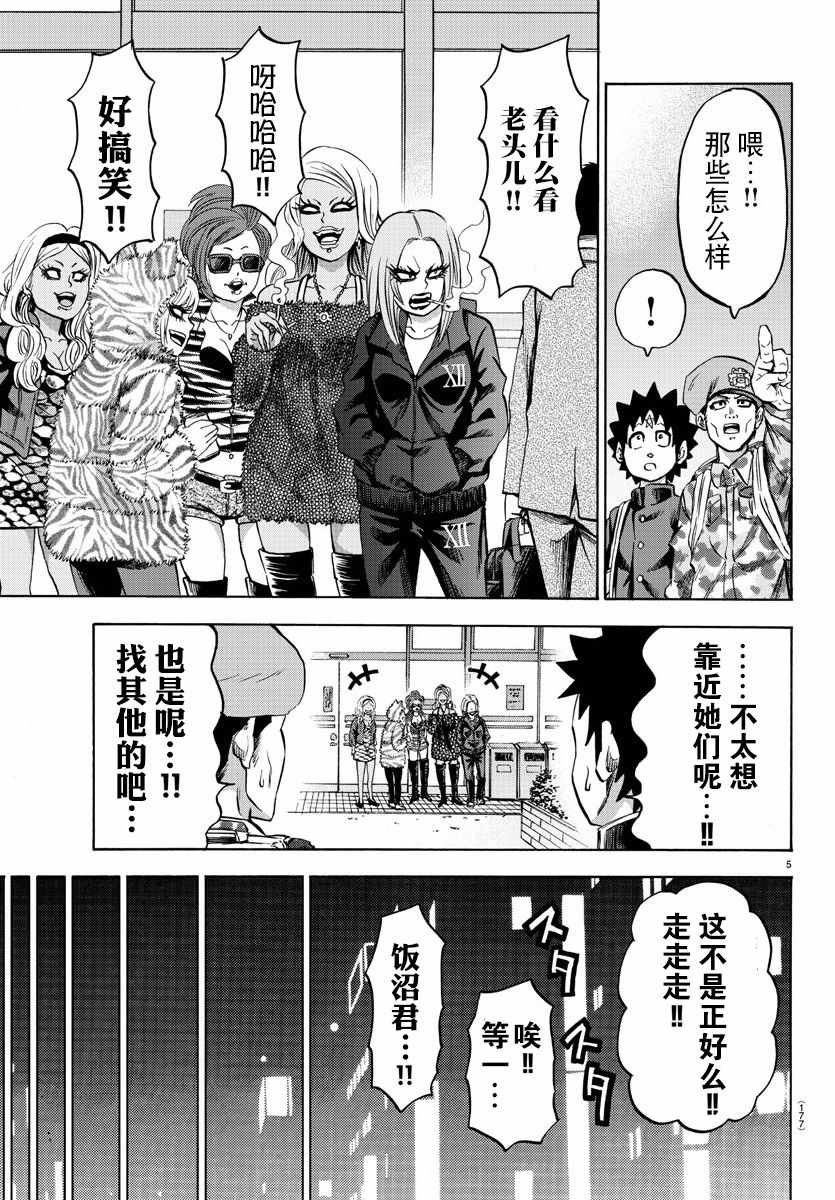 第106话