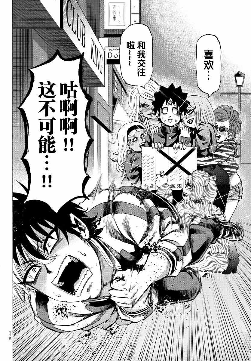 第106话