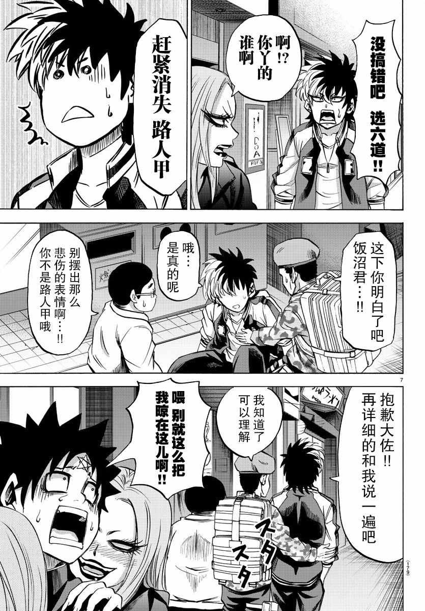 第106话