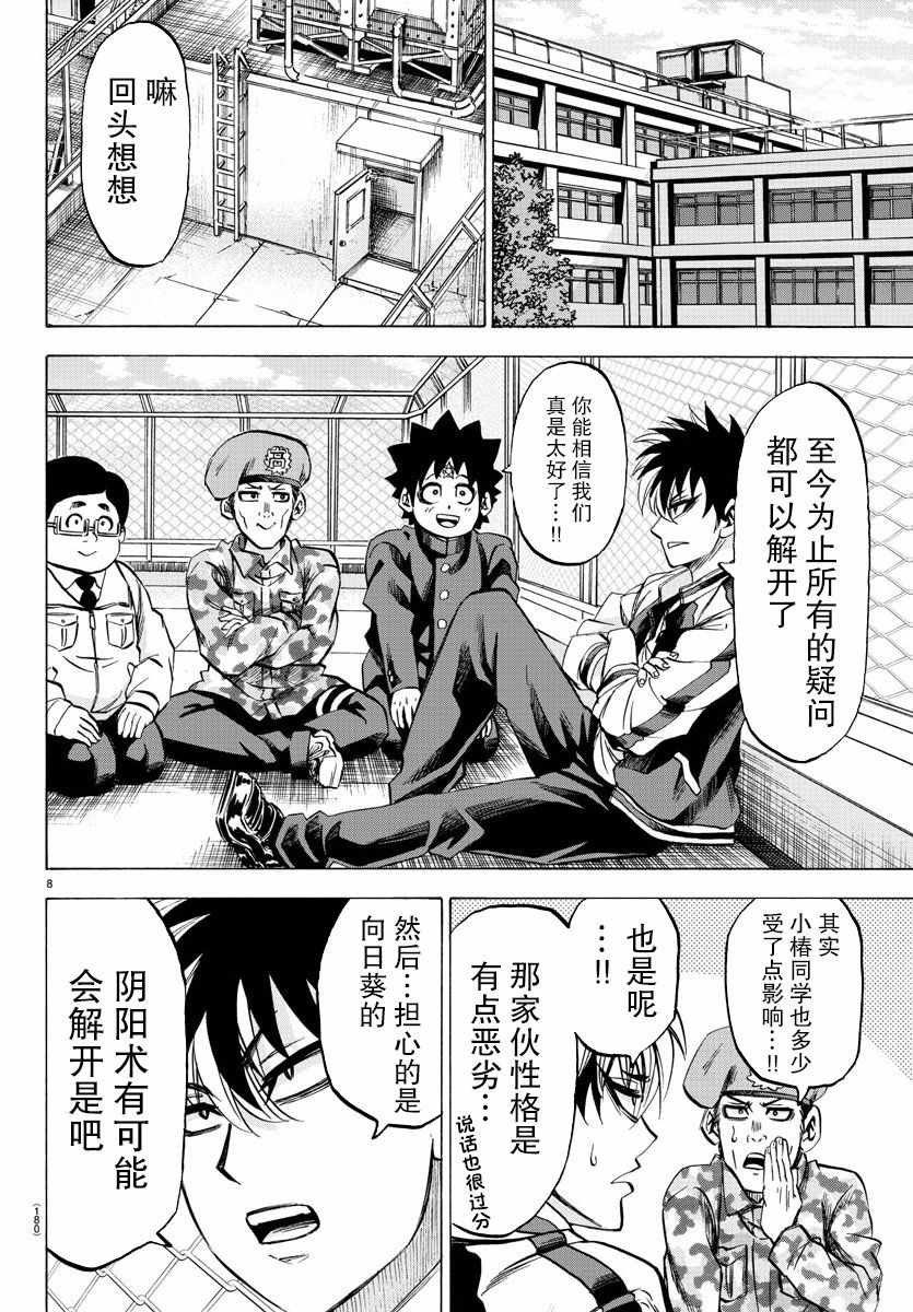 第106话