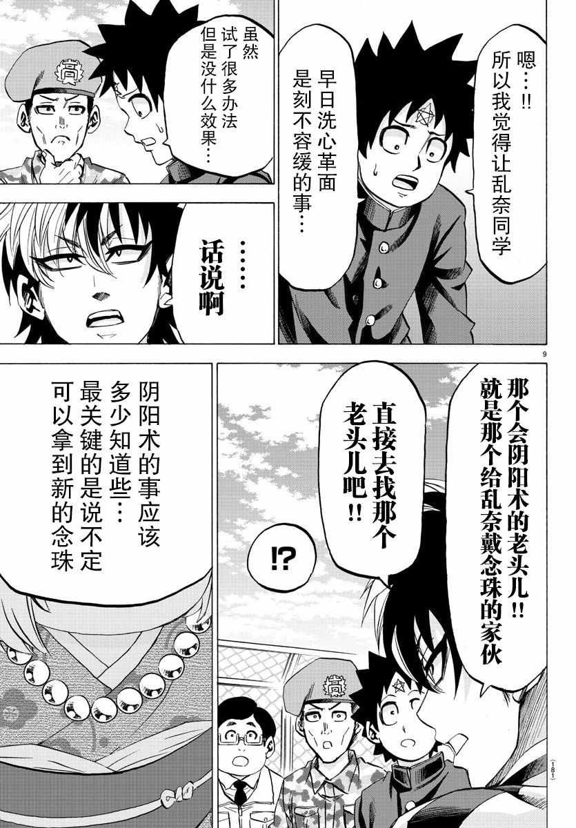 第106话