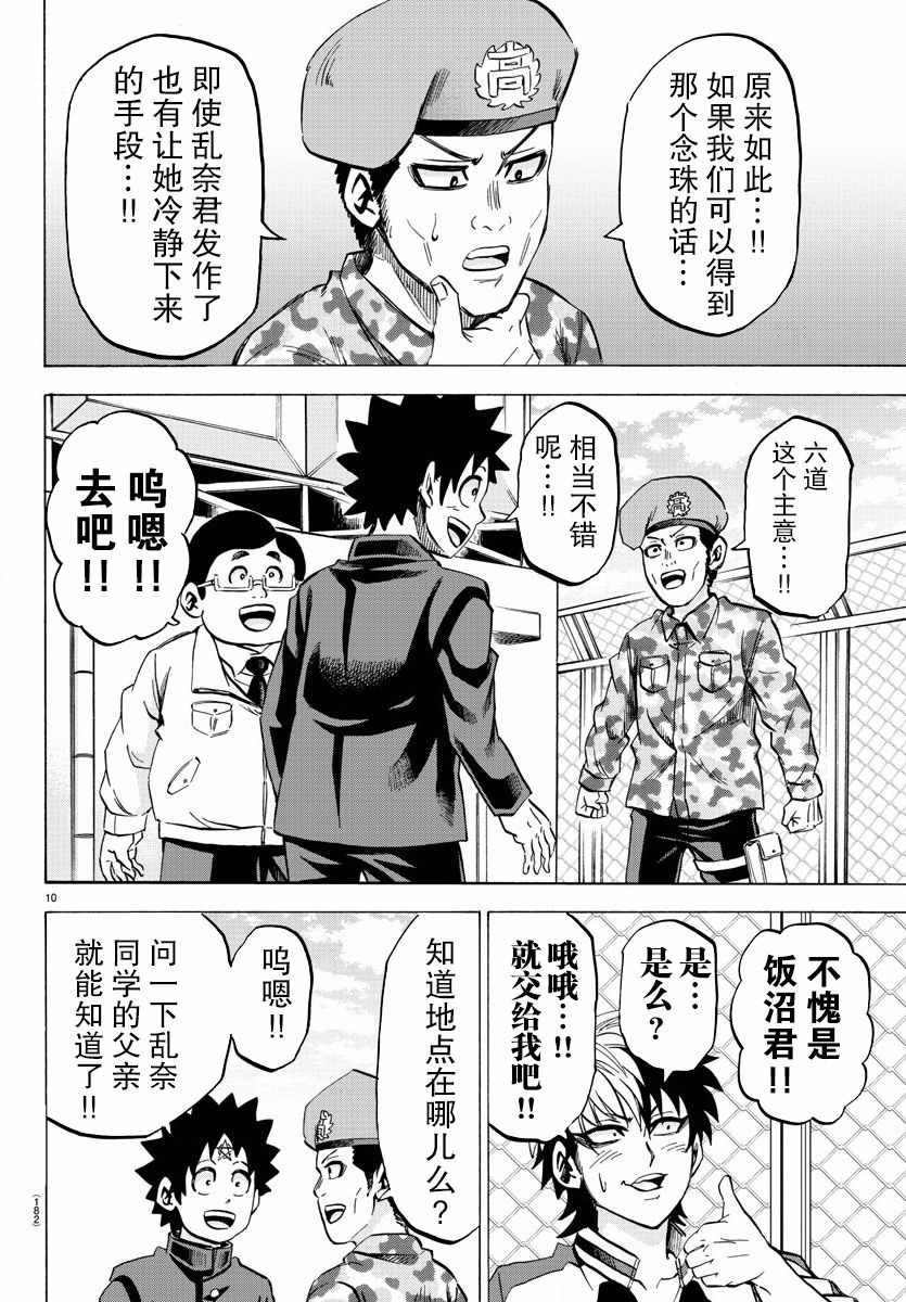 第106话