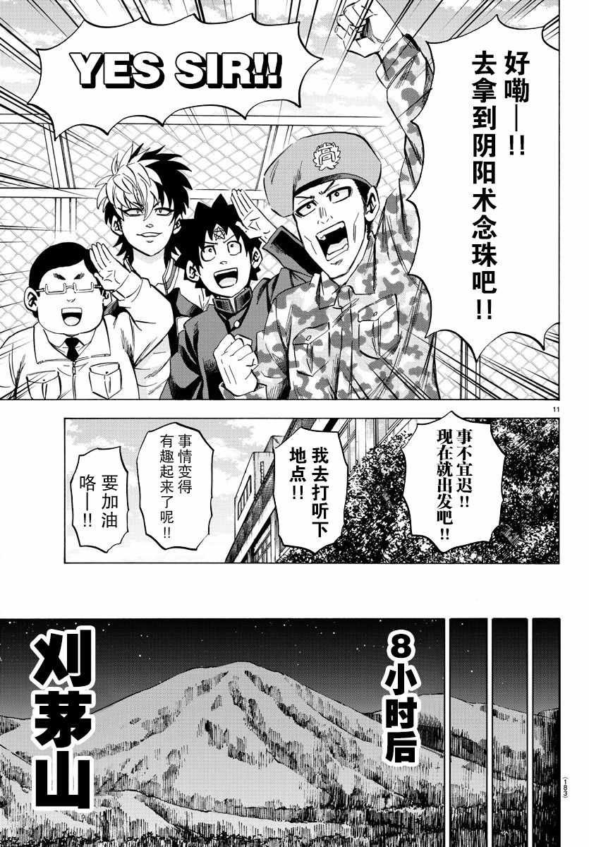 第106话