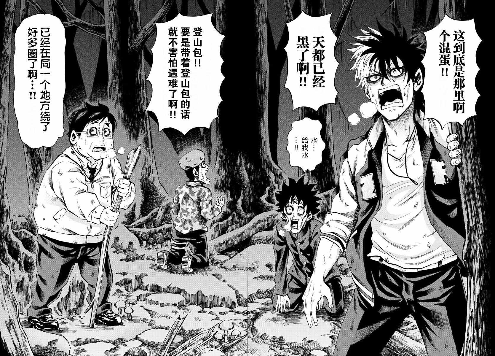 第106话