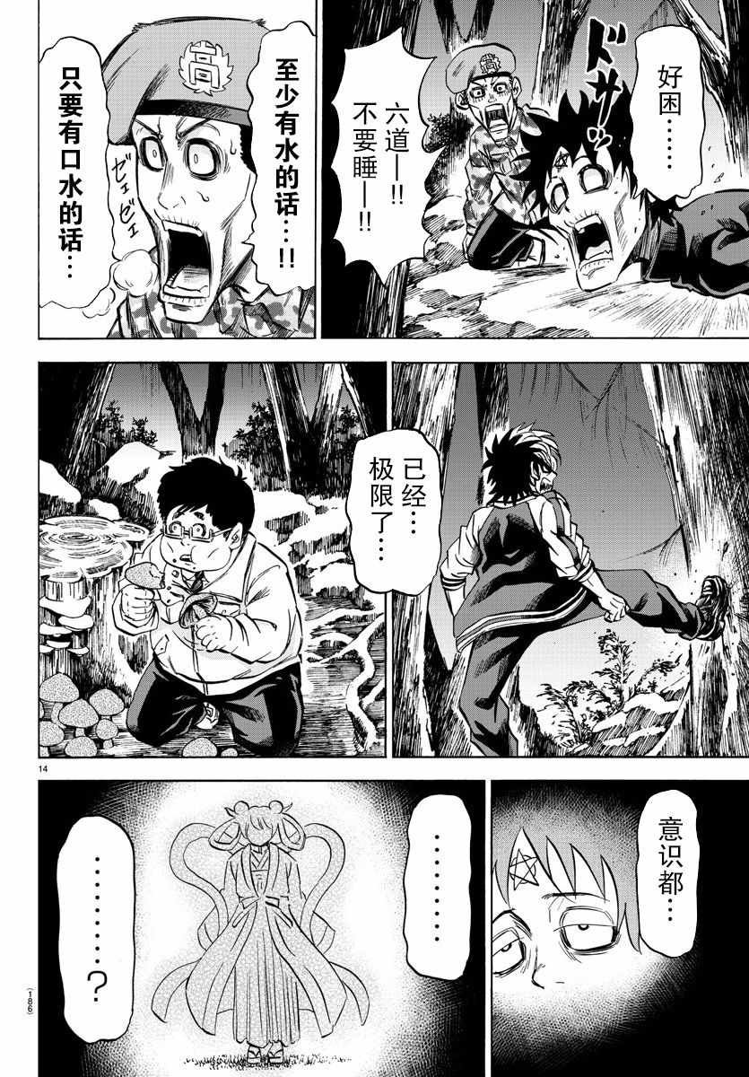第106话