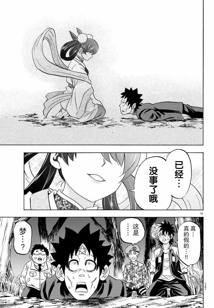 第106话