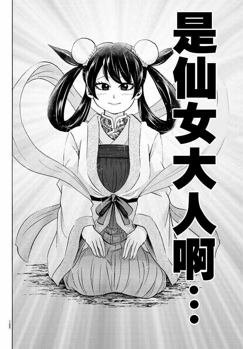 第106话