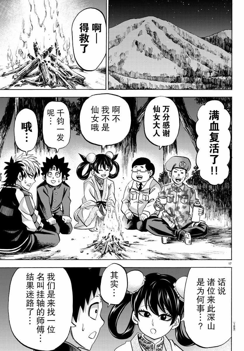 第106话