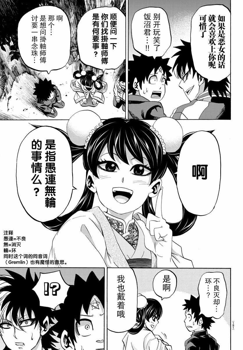 第106话