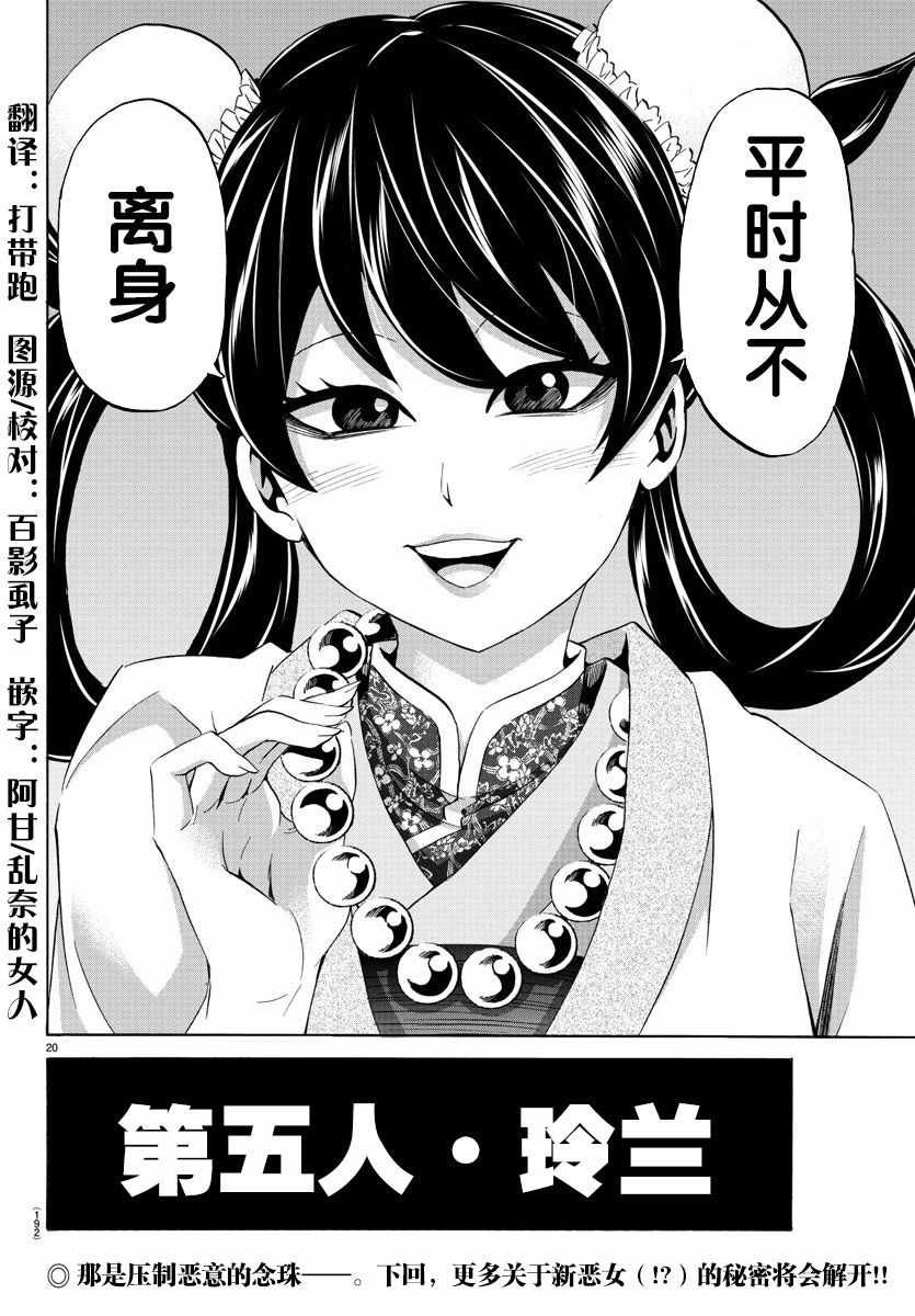 第106话