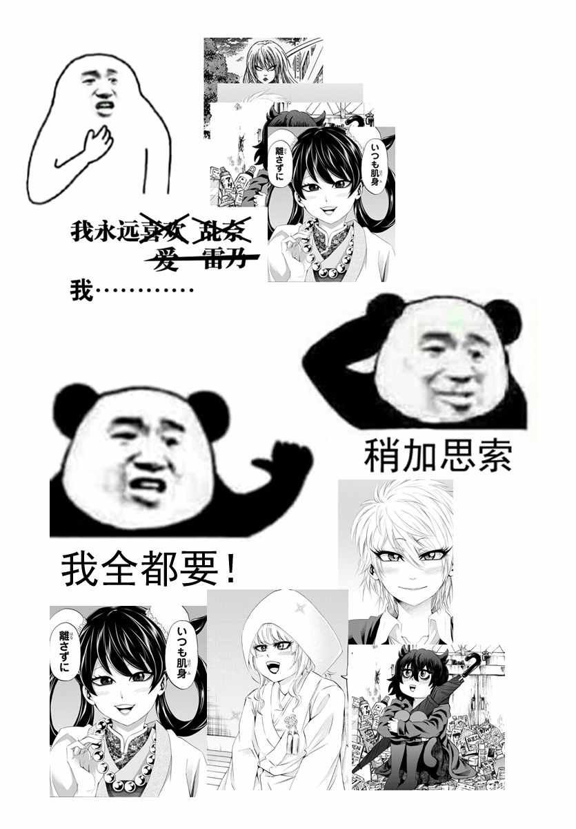 第106话