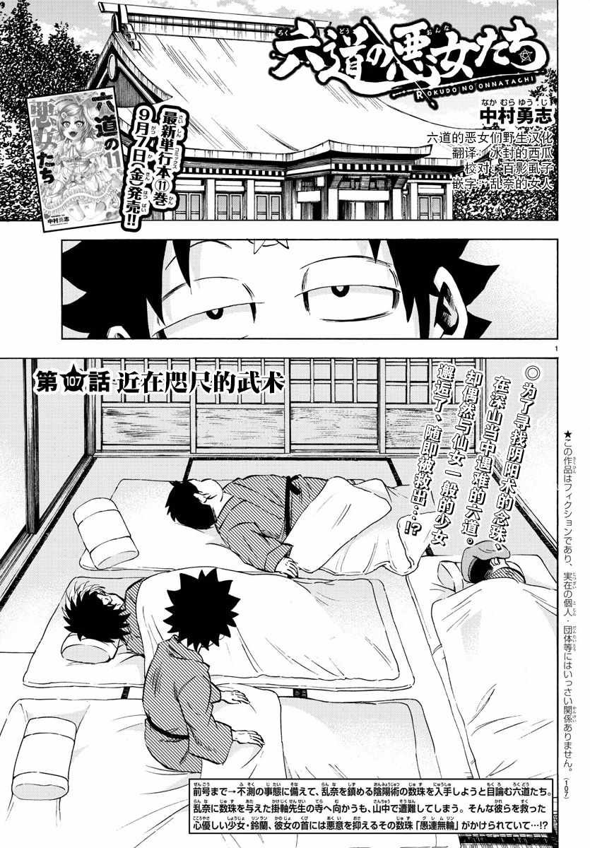 第107话