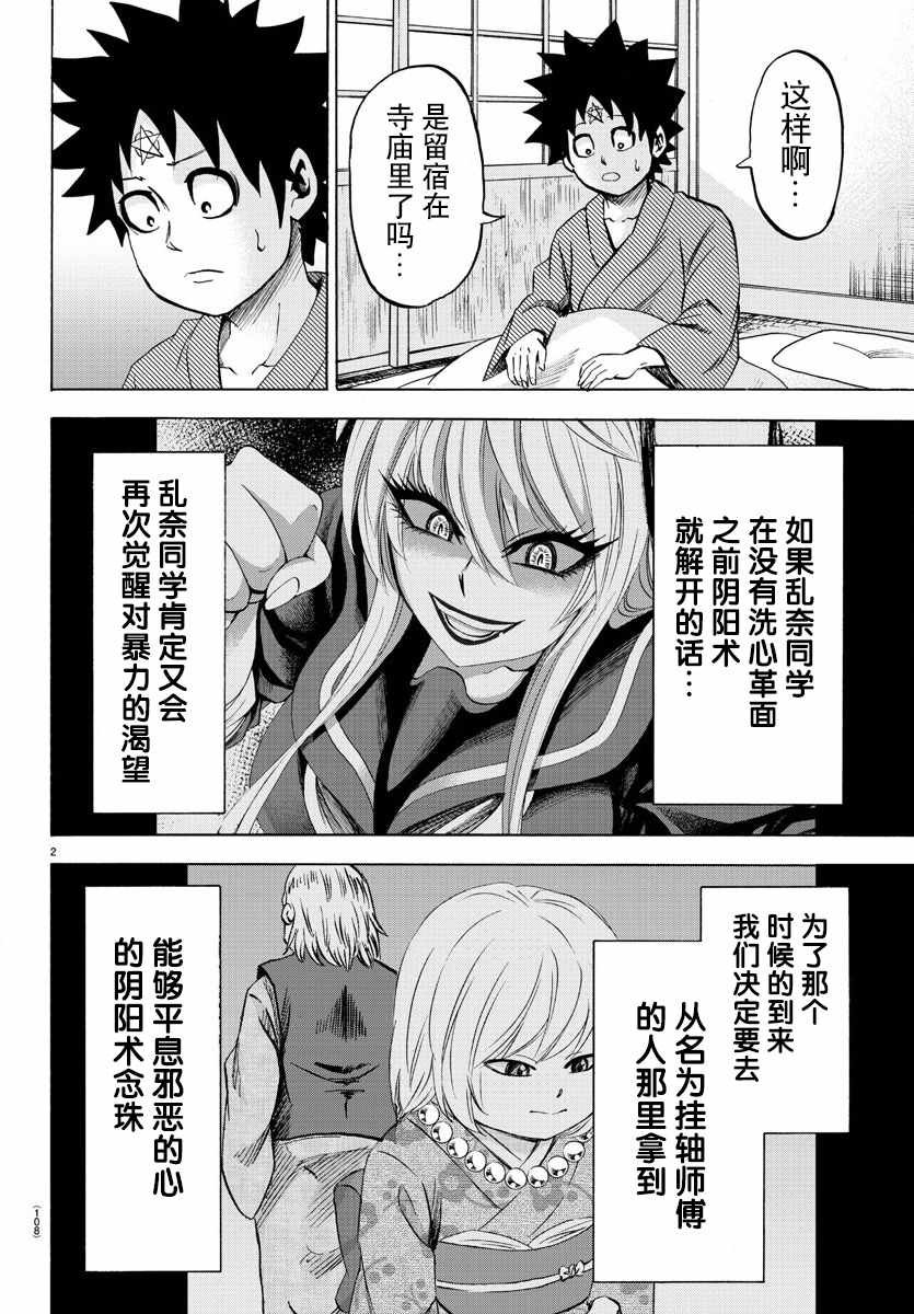 第107话