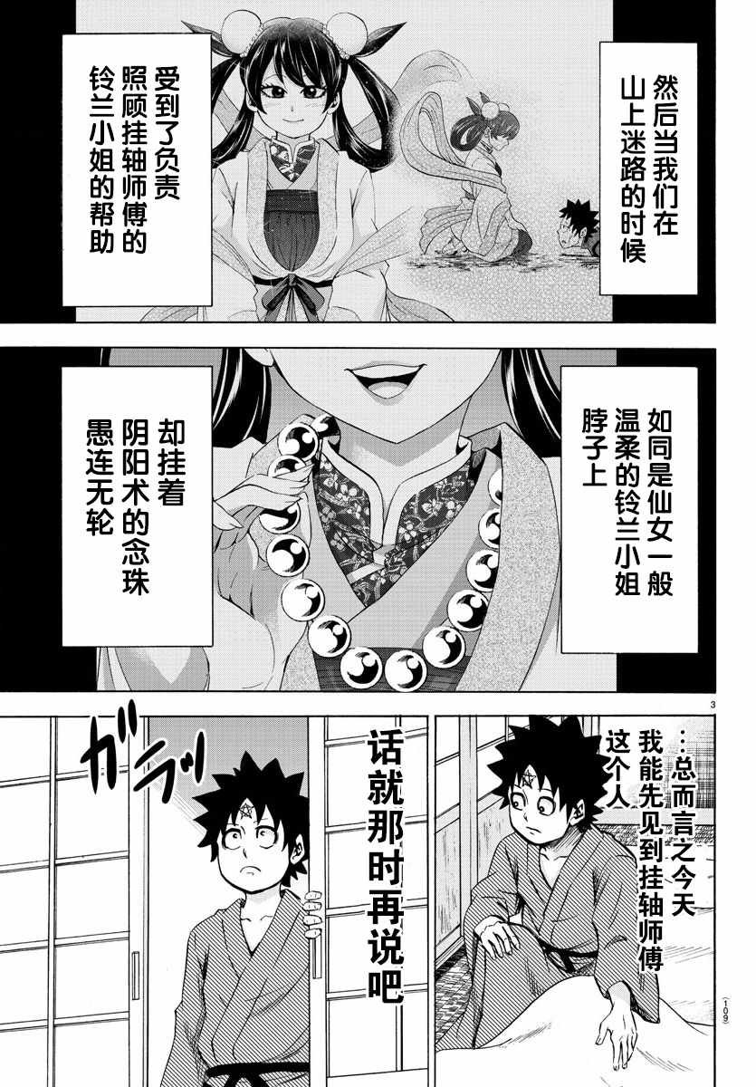 第107话