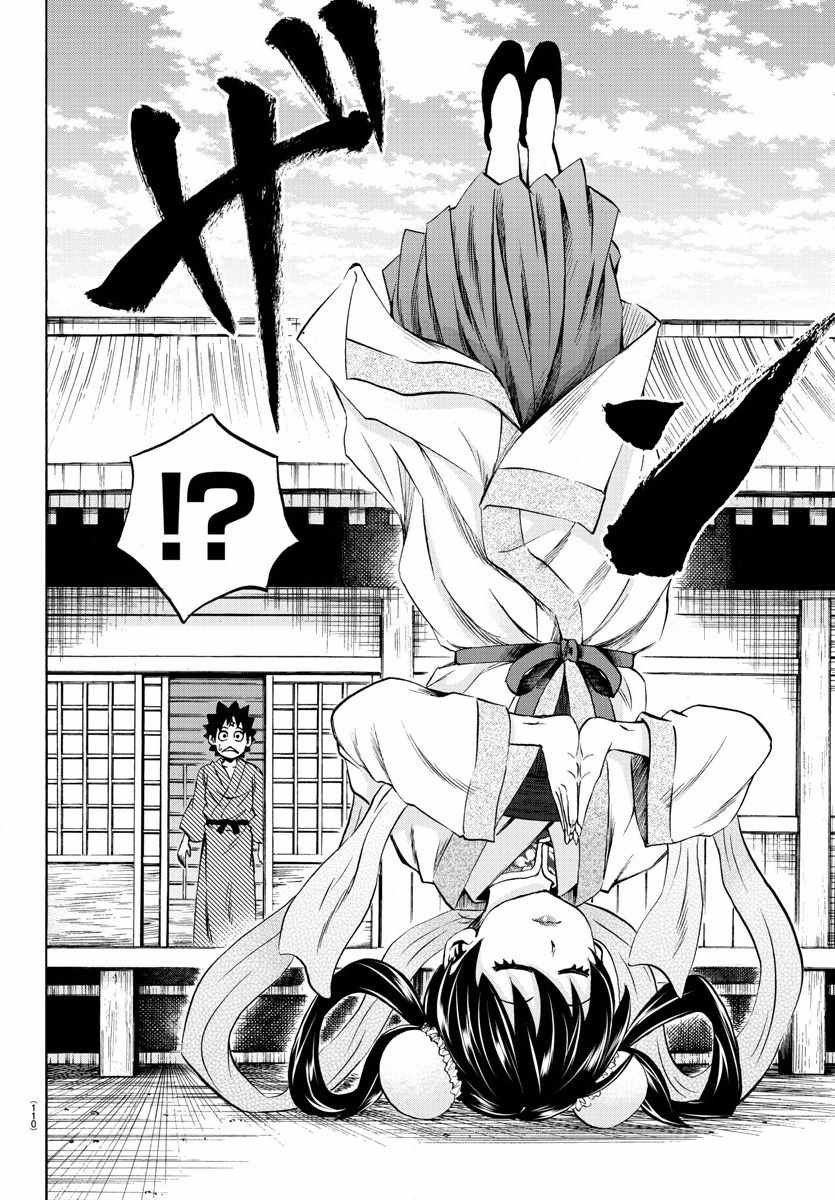 第107话
