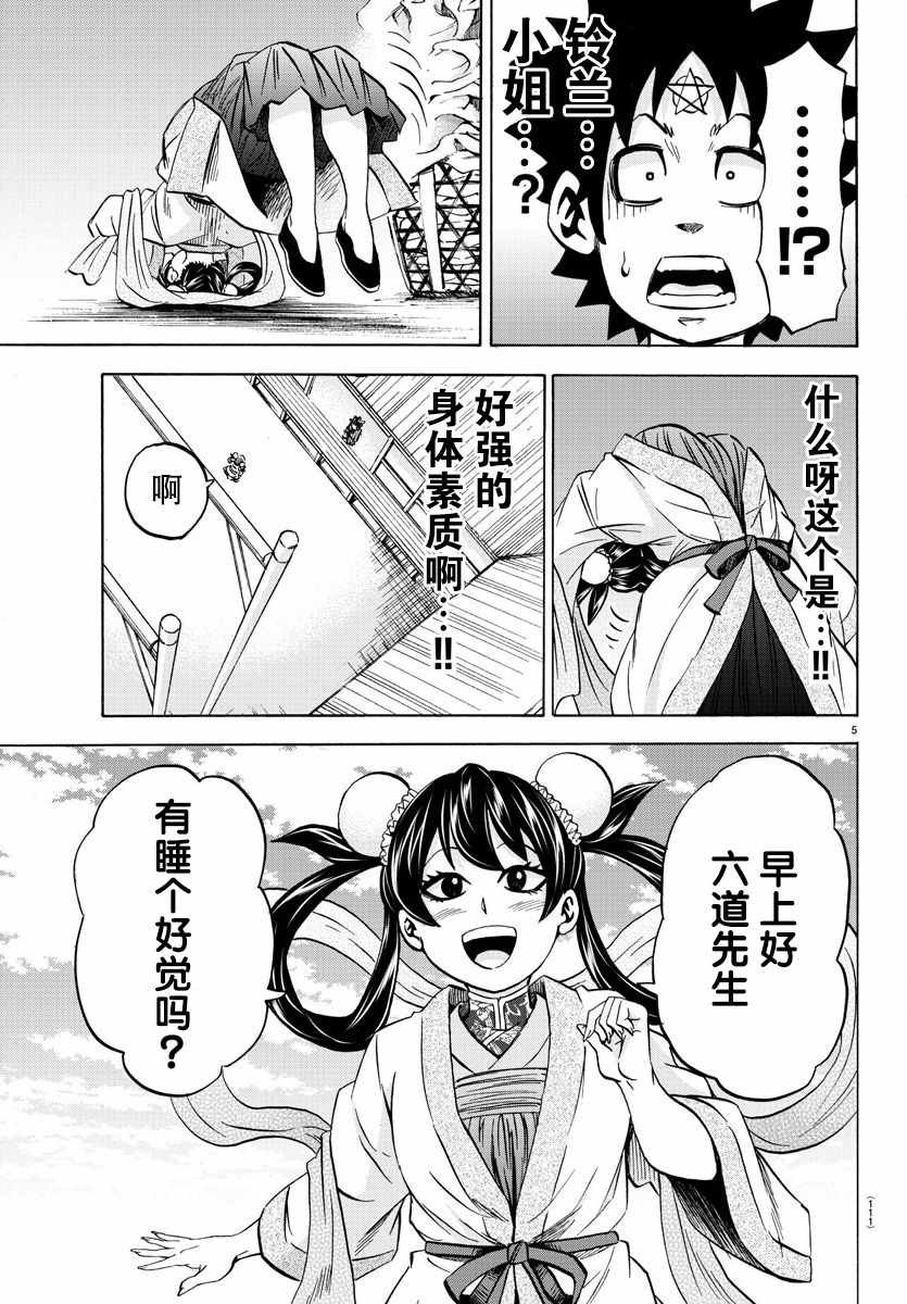 第107话