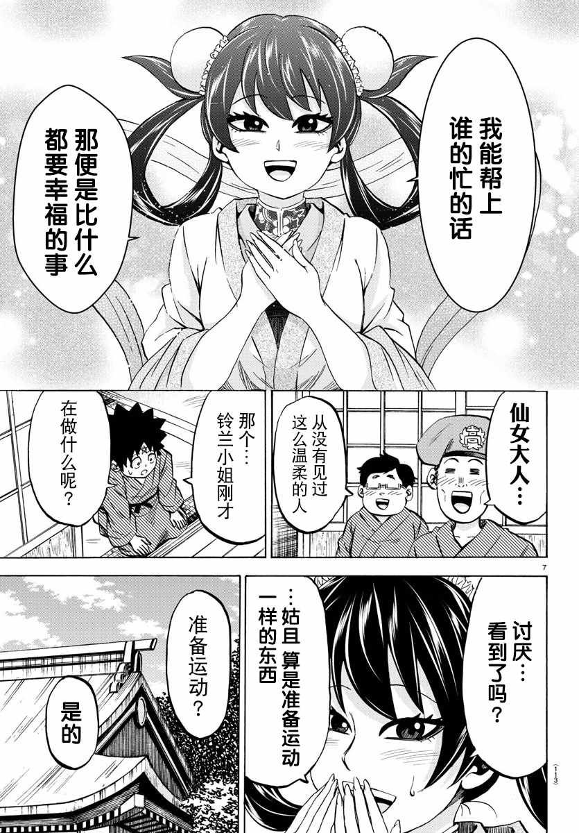第107话