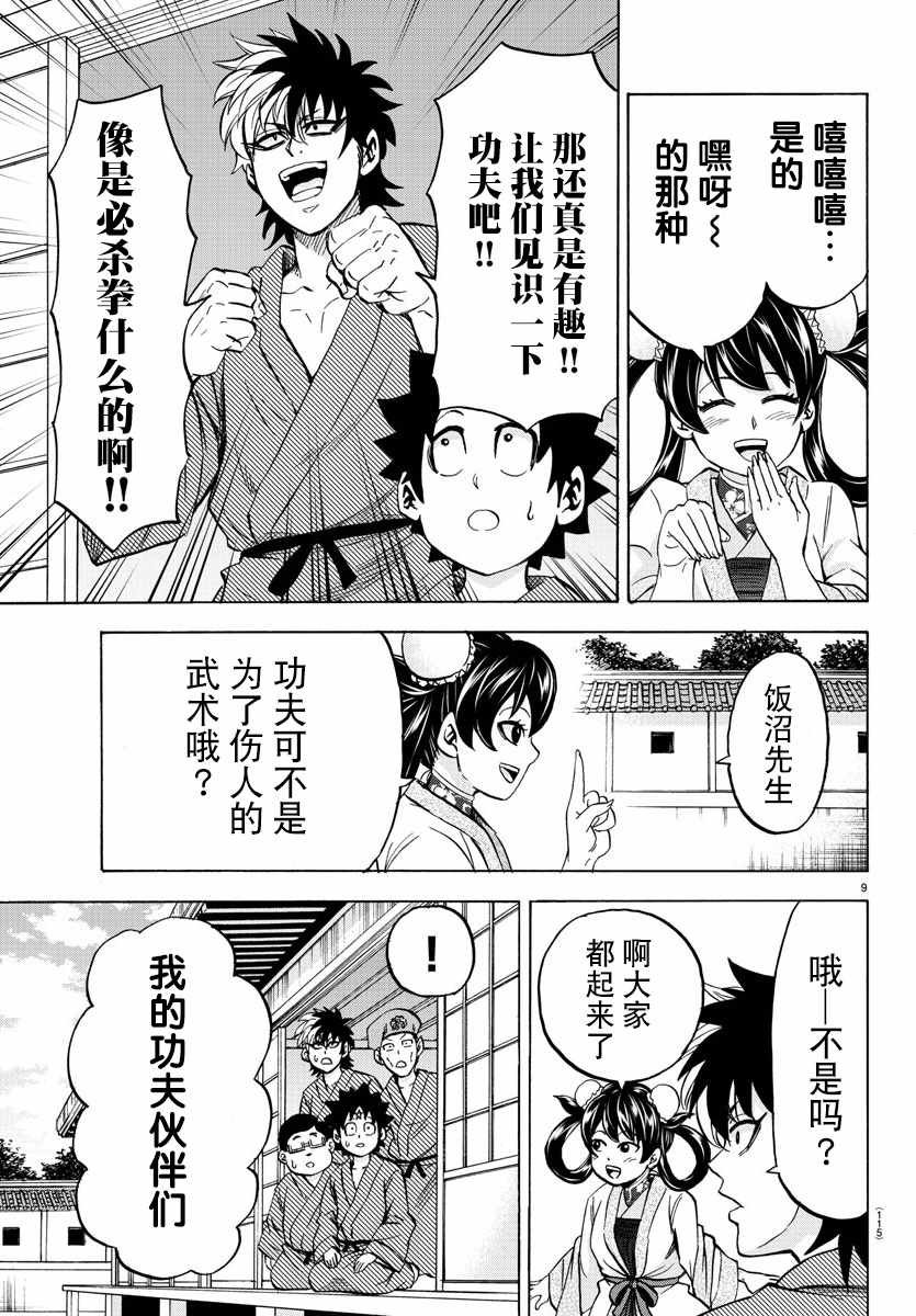 第107话