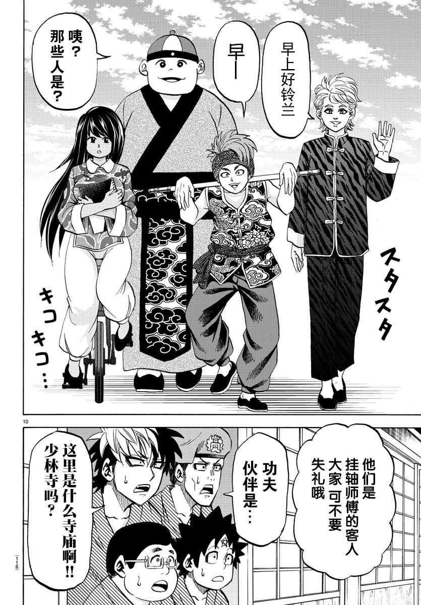 第107话