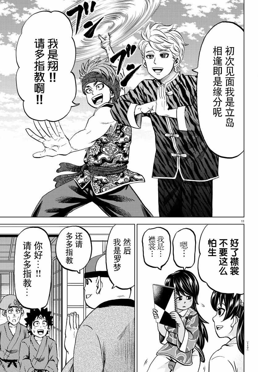 第107话
