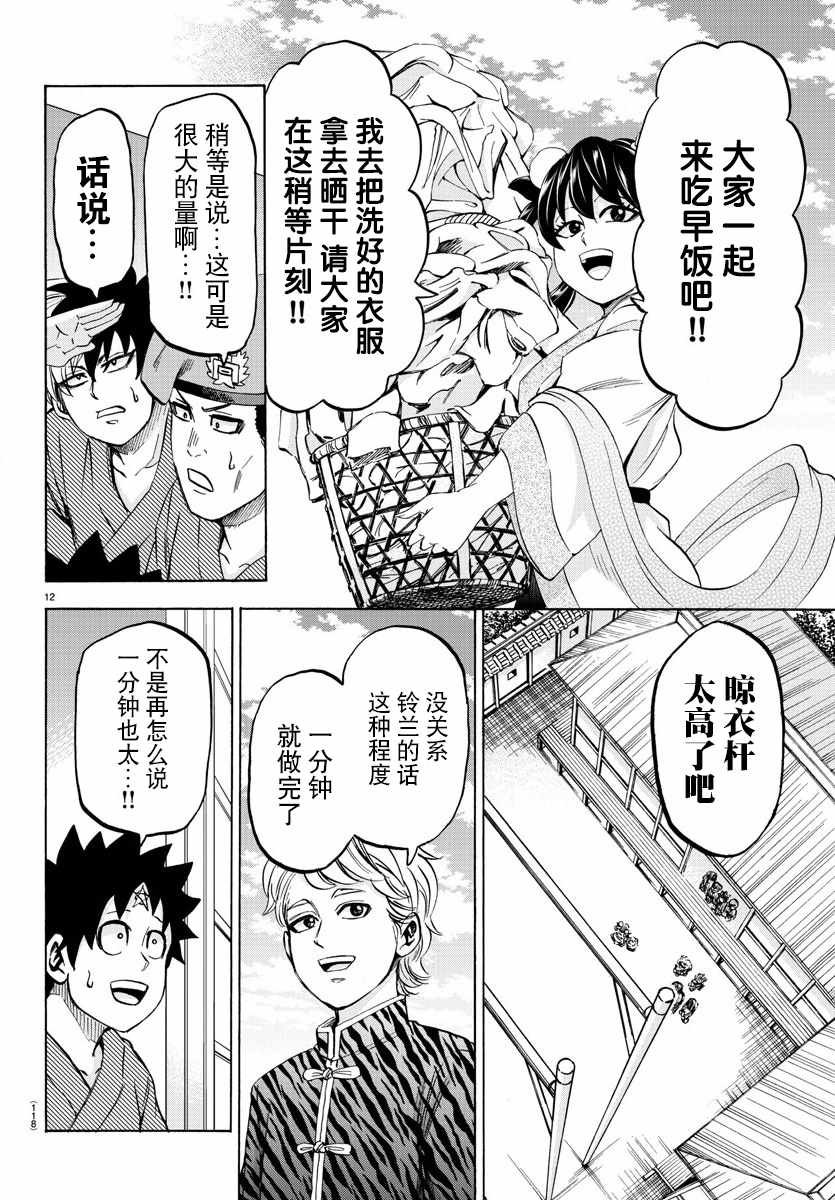 第107话