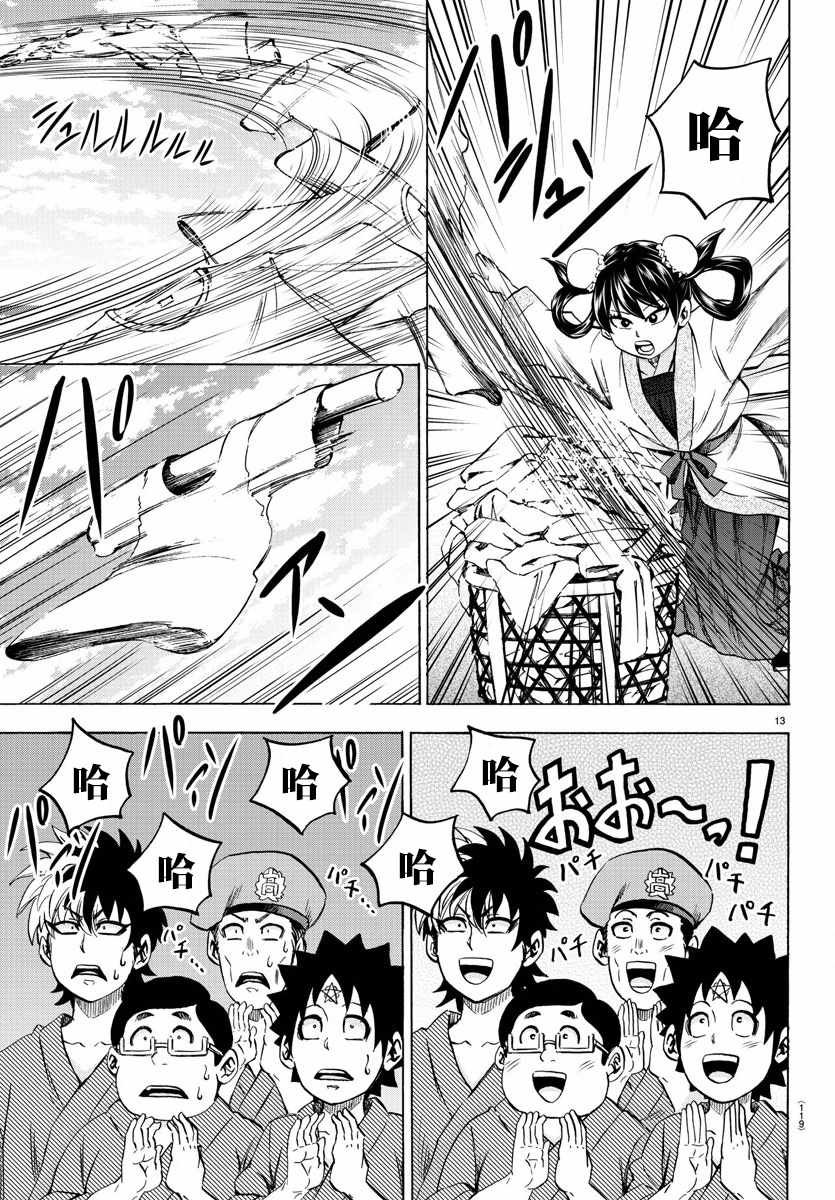 第107话