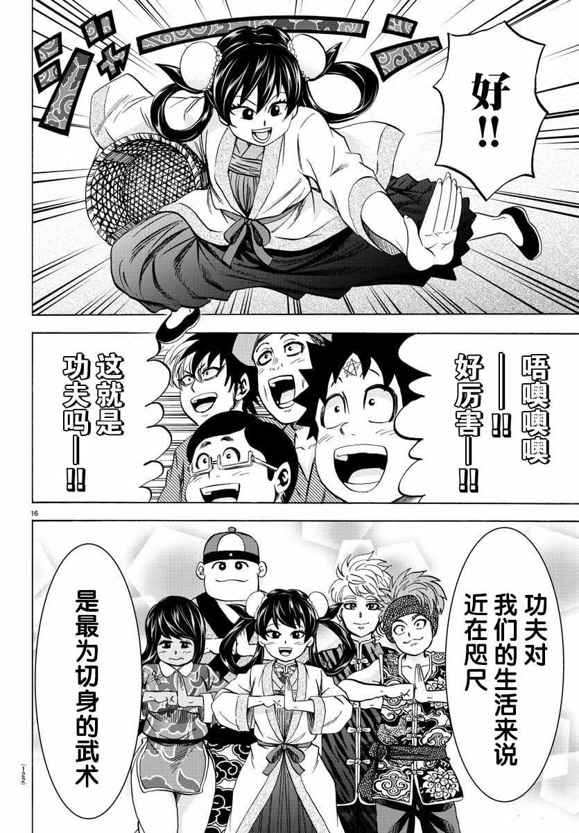 第107话