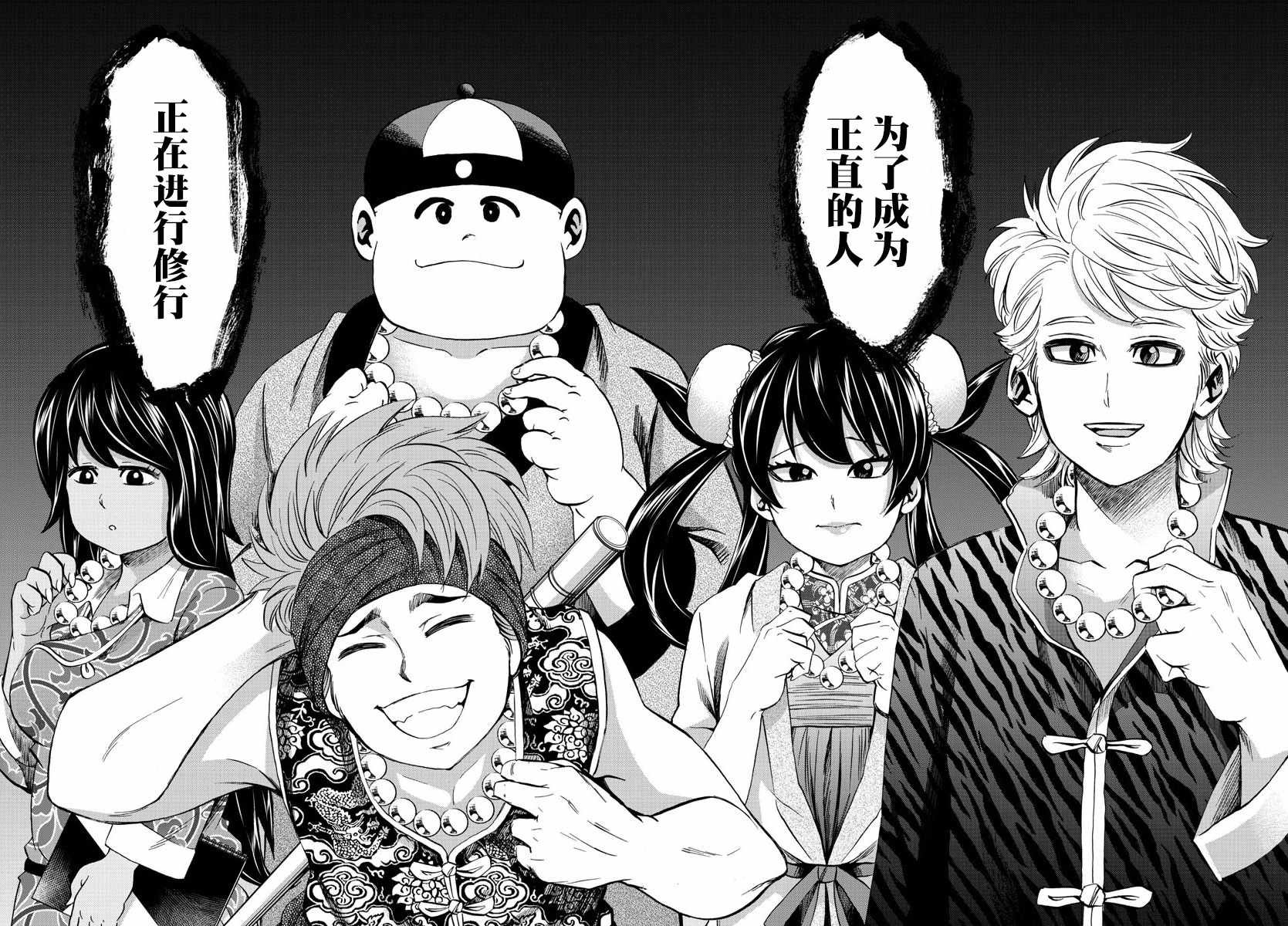第107话