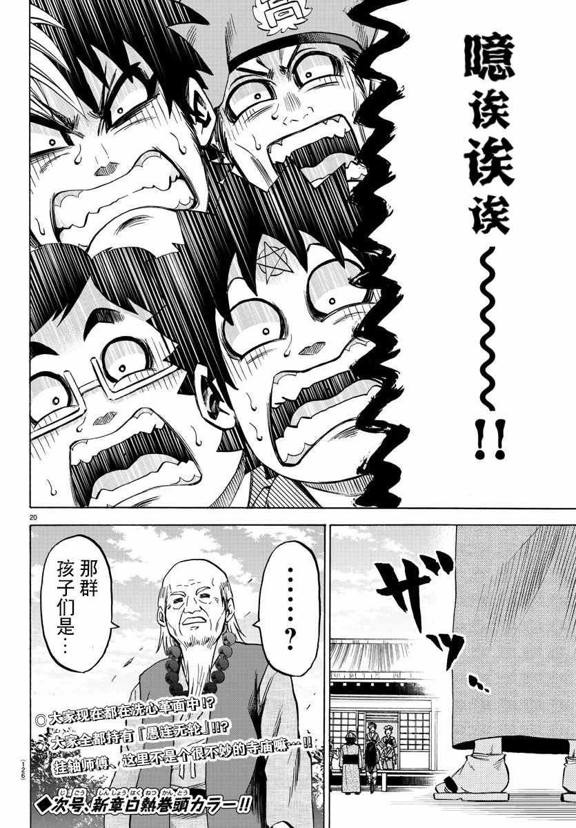 第107话
