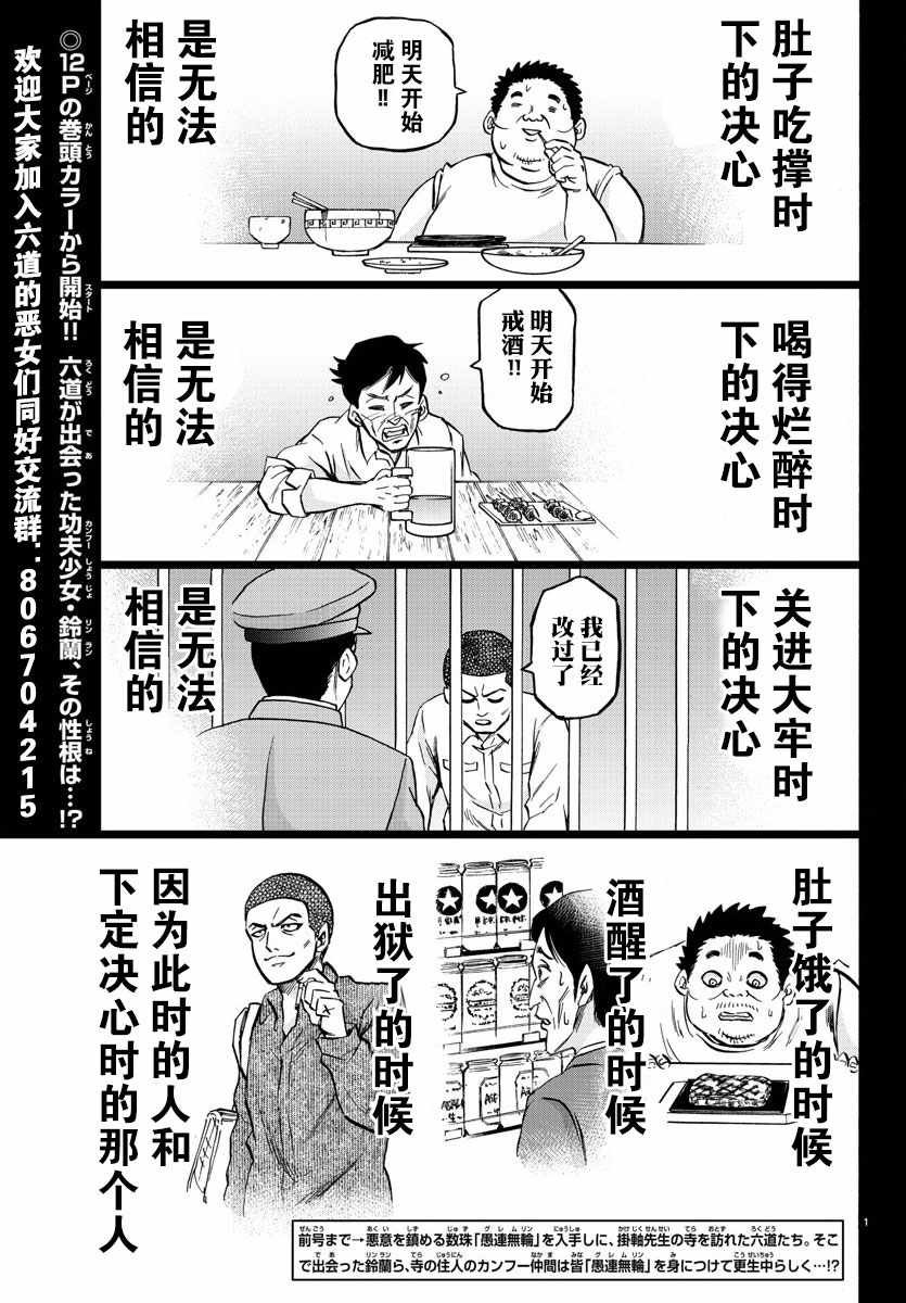 第108话