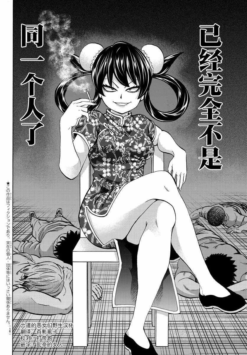 第108话
