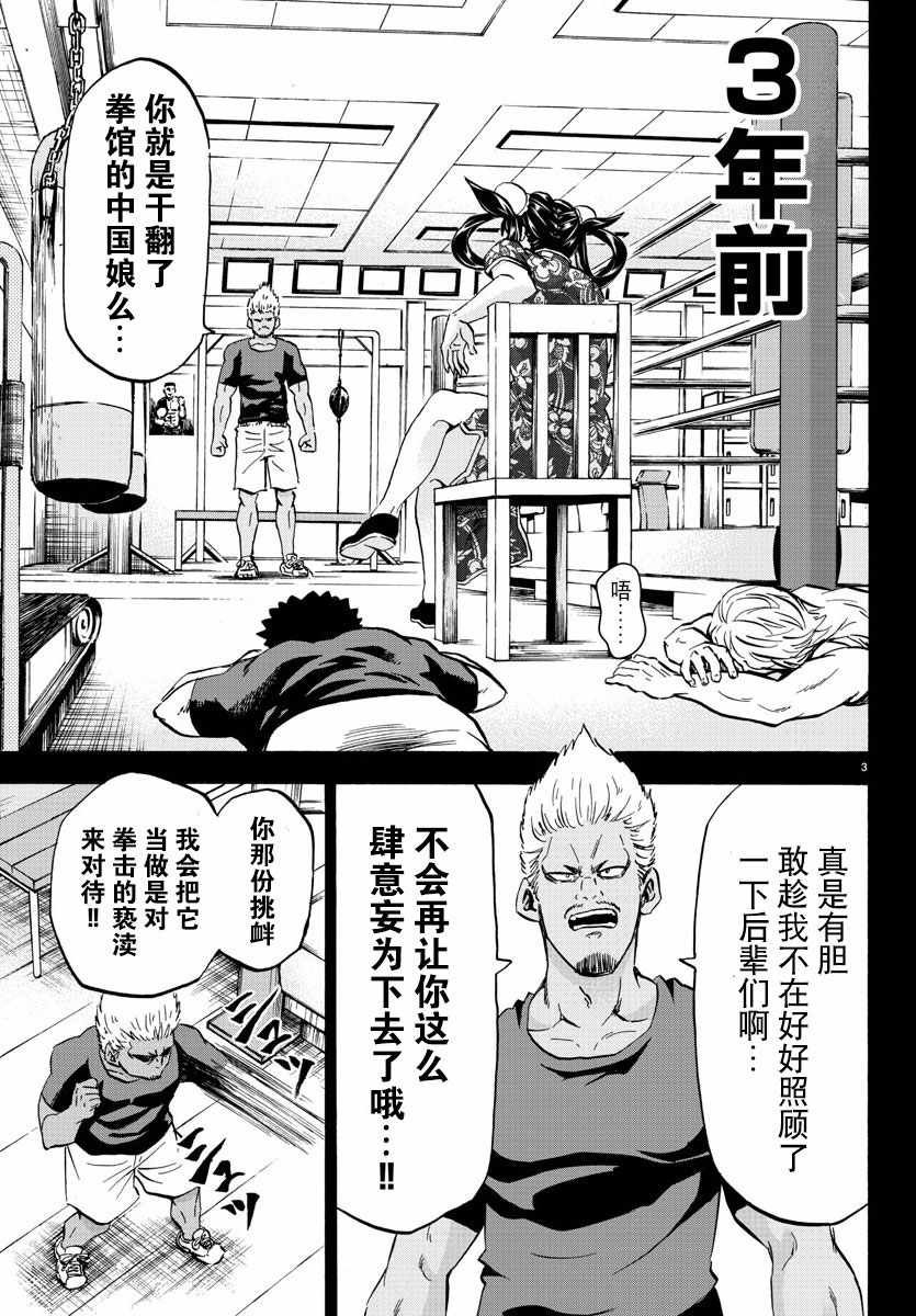 第108话