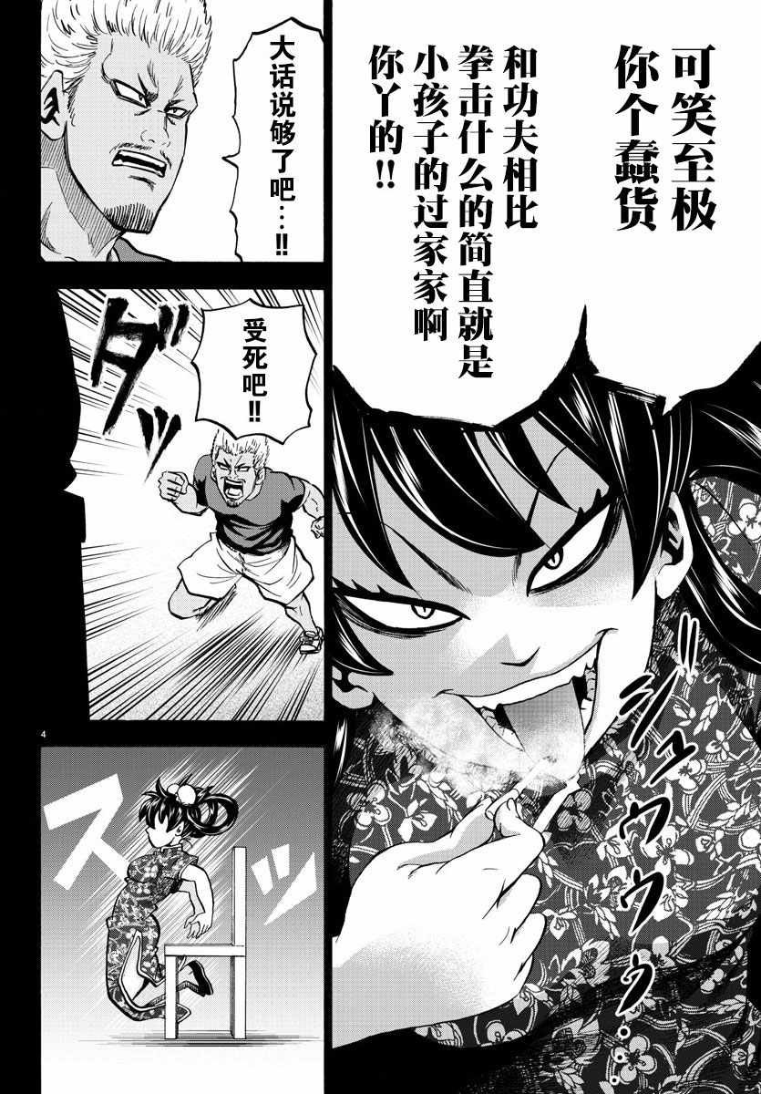 第108话