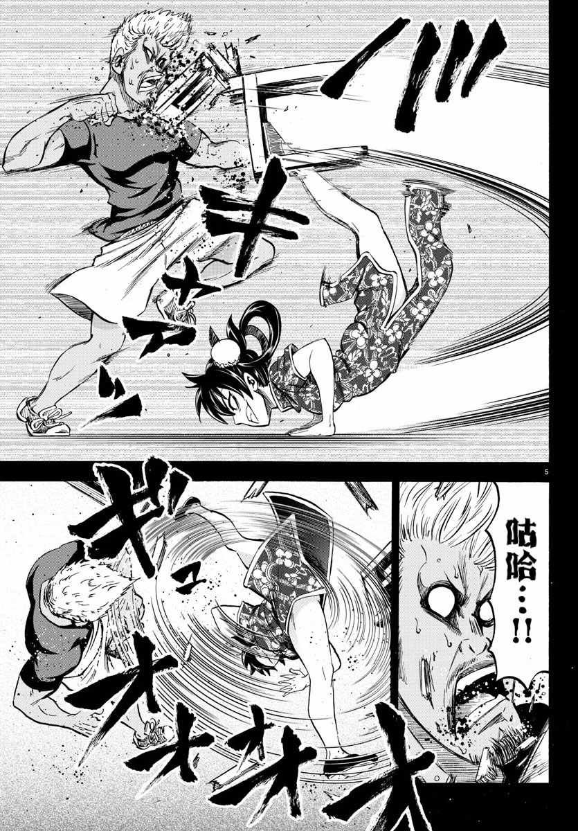 第108话