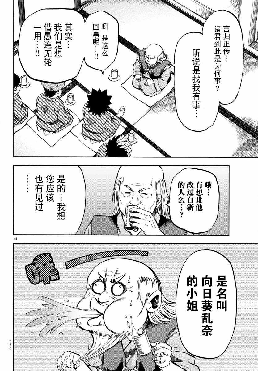 第108话