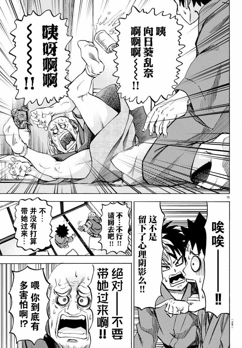 第108话