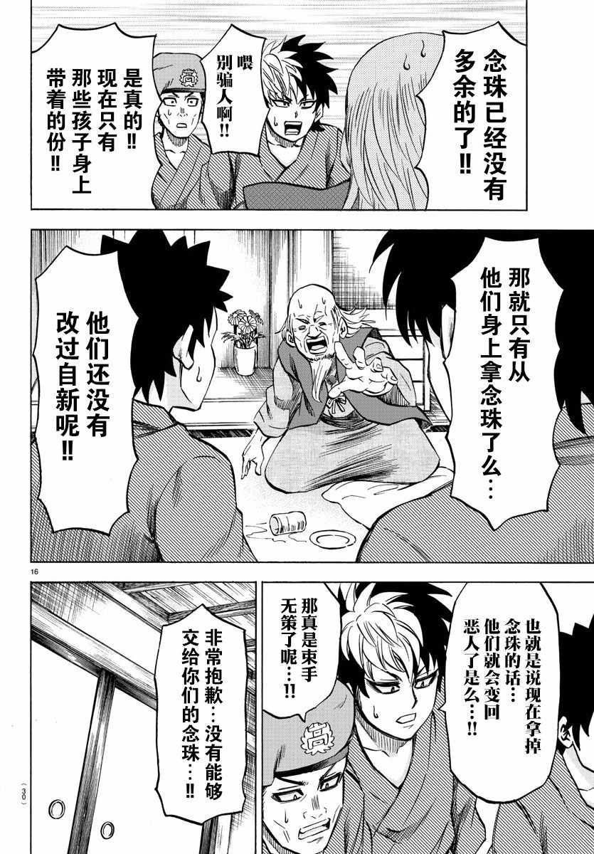 第108话