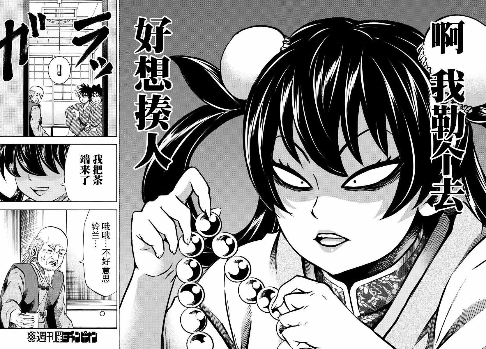 第108话