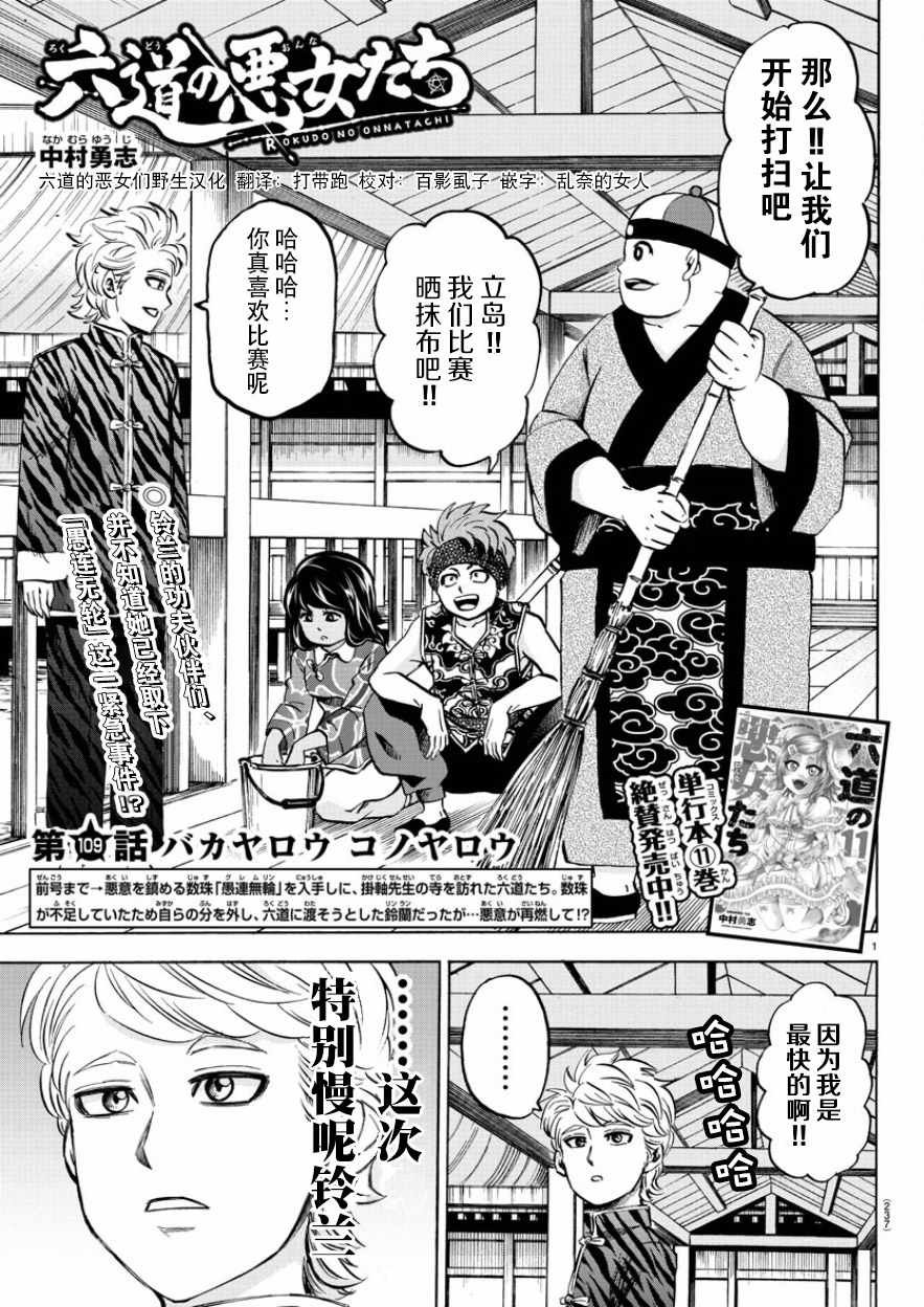 第109话