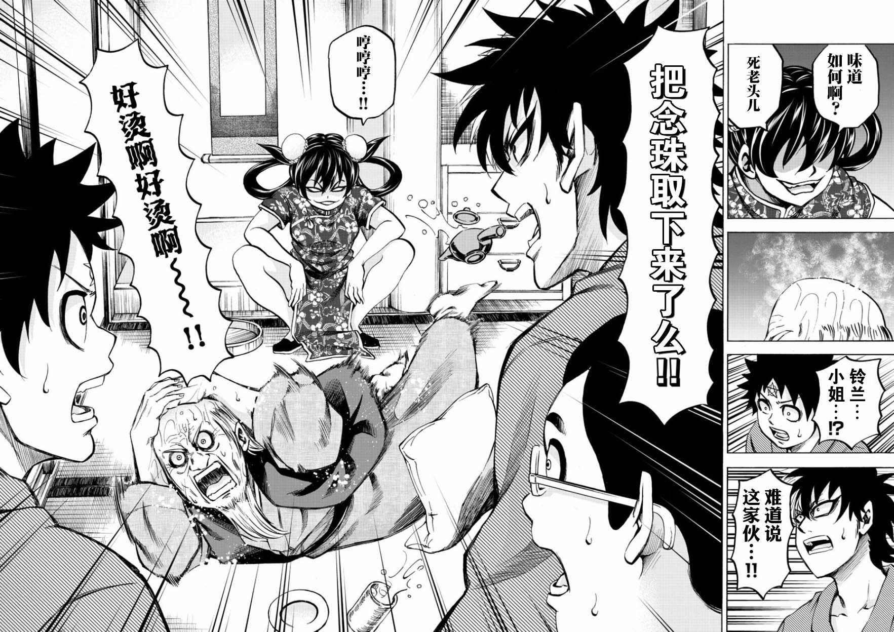 第109话