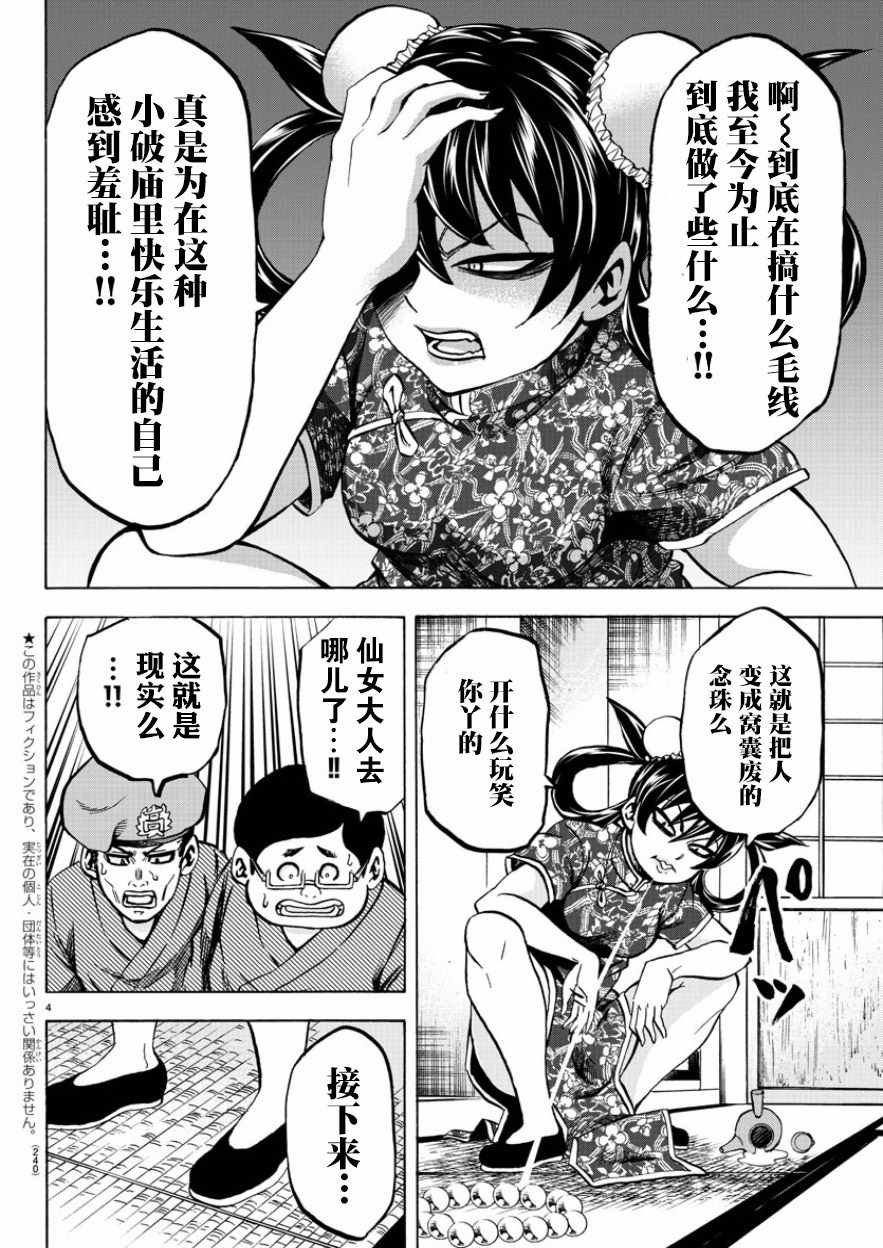 第109话