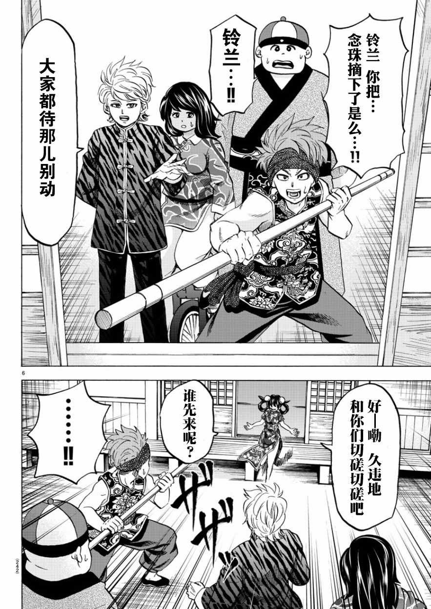 第109话