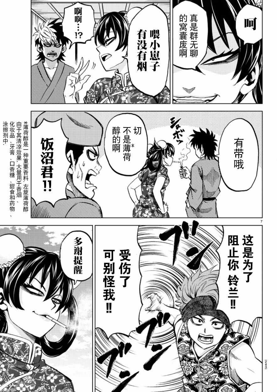 第109话