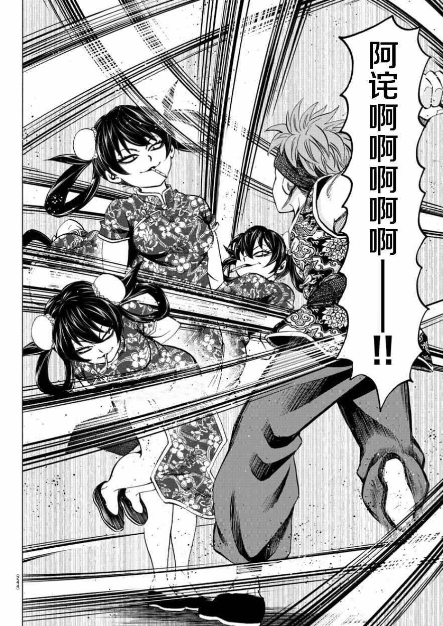 第109话