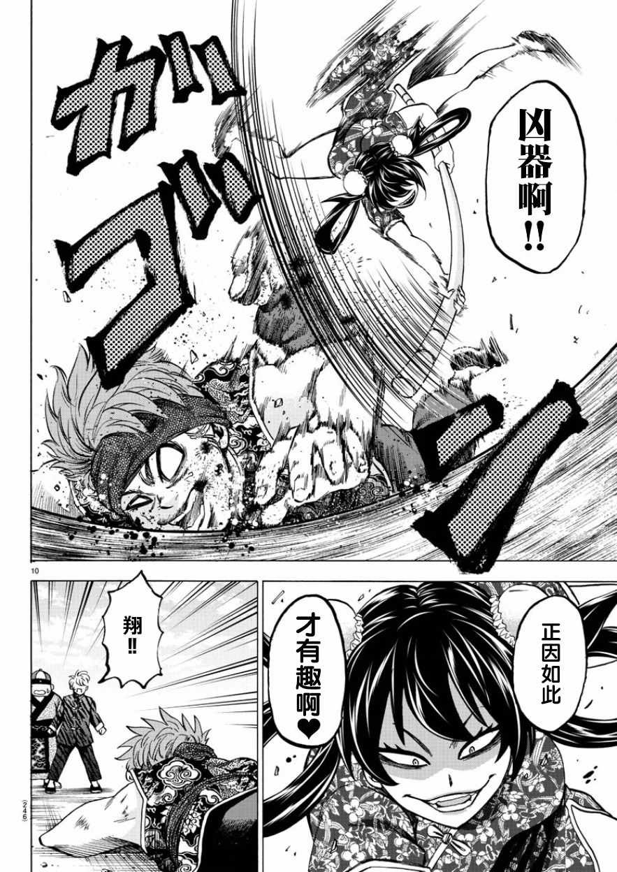 第109话