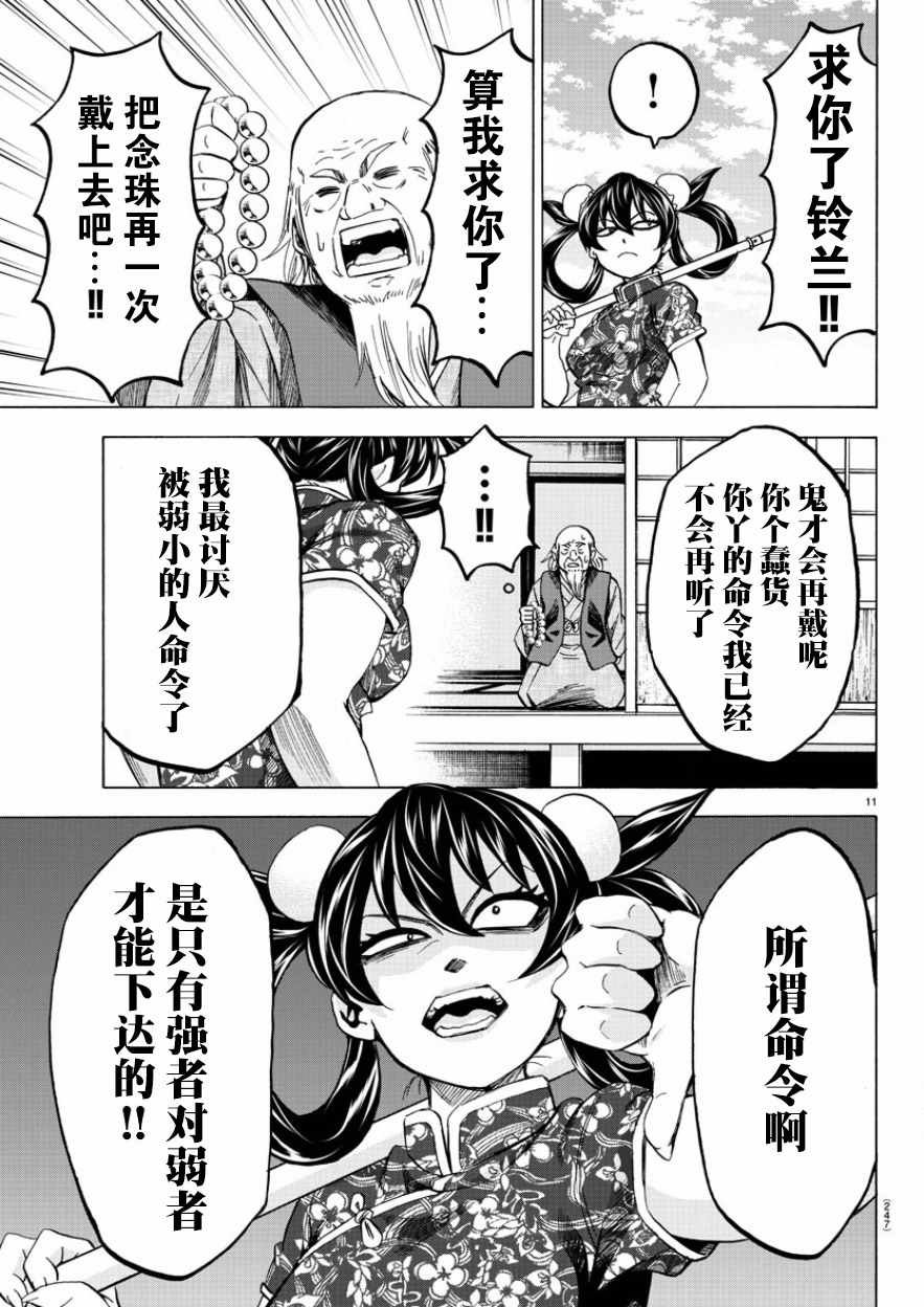第109话